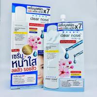 ราคา ส่งฟรี รวมเคลีนร์โนส แบบซอง Clear Nose เคลียร์โนส เซรั่มเคลียร์โนส เซรั่มวิตซีเคลียร์โนส เซรั่มไฮยา ครีมซอง ครีมซองเซเว่น ครีมซองยกกล่อง (20458820147)