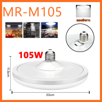 ราคา หลอดไฟ LED ทรง UFO LIGHT หลอด ขนาด 55W 65W 105W แสงกระจายกว้าง 200 องศา ประหยัดไฟ ประหยัดไฟ (19584936117)