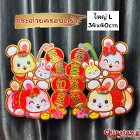ราคา ตุ๊กตาเด็กติดหน้าประตู หน้าบ้าน ถือป้ายชู ปีใหม่ ตรุษจีน ปีกระต่าย ปีเถาะ มี3ขนาด เด็กถือป้ายคำอวยพรจีน คำอวยพรกระดาษ ตุ้ยเหลียน ป้ายตรุษจีน (16770940187)
