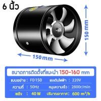 ราคา พัดลมดูดอากาศ รุ่นไม่มีขอบ ขนาด 4 12 นิ้ว พัดลมดูดอากาศทรงพลัง 220V สีดำ พัดลมระบายอากาศ พัดลมระบายอากาศ พัดลมดูดควัน พัดลมดูดอากาศความเร็วสูง (20671102722)