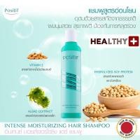 ราคา แท้ POSITIF INTENSE MOISTURIZING HAIR SHAMPOO 200 ML โพสิทีฟ แฮร์ แชมพู สูตรอ่อนโยน สารสกัดธรรมชาติจากสาหร่ายทะเล วิตามินอี โปรตีนบำรุงผม (16377413852)