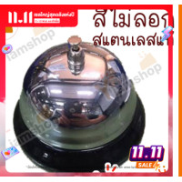 ราคา กระดิ่ง ไลฟ์สด กระดิ่งร้านอาหาร กระดิ่งตบ กระดิ่งเอนกประสงค์ กระดิ่งตั้งโต๊ะ เสียงใสดังรับทรัพย์ (16339488900)