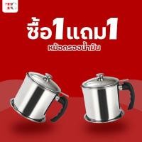 ราคา โปรโมชั่น 1 แถม 1 เครื่องครัวสแตนเลส หม้อนึ่ง3ชั้น หม้อนึ่ง2ชั้น หม้อหูจับ หม้อสแตนเลส หม้อชาบู กระทะหมูกระทะ เครื่องครัว หม้อชาบู 2 ช่อง (19483982774)