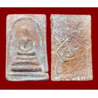 ราคา พระสมเด็จเก่าหลังยันต์ พิมพ์เล็ก บรรยายด้วยภาพ (9365820756)
