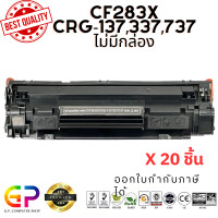 ราคา Best Toner Canon 337 หมึกพิมพ์เลเซอร์เทียบเท่า Canon Imageclass LBP151dw MF211 MF212w MF215 MF216n MF217w MF221d MF226dn MF229dw MF235 สีดำ 1500 แผ่น ไม่มีกล่อง 20 ชิ้น (21244953570)