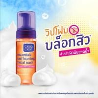 ราคา Clean Clear คลีน แอนด์ เคลียร์ โฟมล้างหน้า เซลฟ์โฟมมิ่ง เฟเชียล วอช 150 มล (21198435166)