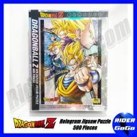 ราคา ตัวต่อ จิ๊กซอว์ ดราก้อนบอลแซด จำนวน 500 ชิ้น DragonBall Z Halogram Jigsaw Puzzles 500 Piece Artbox (21021243230)