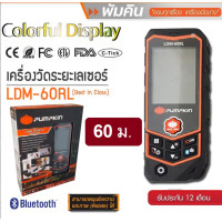 ราคา PUMPKIN เลเซอร์วัดระยะ60ม รุ่น LDM 60RL และ วัดระยะ100ม รุ่น LDM 100RL เครื่องมือช่าง รับประะกัน (20563716121)