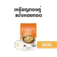 ราคา เหรียญทองคู่ แป้งขนมไทย ขนมไทย แป้งขนมชั้น แป้งบัวลอย แป้งกล้วยทอด แป้งขนมไข่นก แป้งขนมครก แป้งหอยทอด (19643446424)