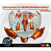 ราคา PP Parts ชุดสีดรีม ซุปเปอร์คัพ ชุด13ชิ้น มีครบทุกสี ชุดสีดรีม110i ชุดสีDreamSuperCub ดรีมซุปเปอร์คัพ ชุดสี Dream เฟรมสีดรีมซุปเปอร์คัพ ชุดสีDream Super Cub (18823189862)