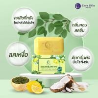 ราคา สบู่น้ำมันมะพร้าว สูตรโปรตีนถั่วเขียวมะนาว care skin ติ่งเนื้อหลุด หยุดสิว ผิวใส ไร้กลิ่นตัว Natural Product 100 ขนาด 100 กรัม (17315820193)