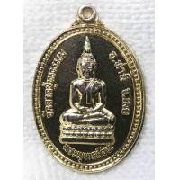 ราคา เหรียญ พระพุทธสัจจะ หลัง พระธาตุสัจจะ วัดลาดปู่ทรงธรรม อ ท่าลี่ จ เลย รุ่น1 ปี2549 กะไหล่ทอง (19494686082)