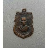 ราคา พระเหรียญเสมาหลวงพ่อคำภา วัดศรีจันทร์ บ้านนาอ้อ จ เลย สภาพดีค่ะ (17287267456)