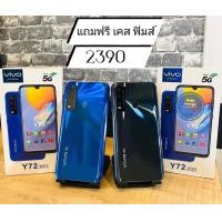 ราคา โทรศัพท์ vivo Y72 มือถือราคาถูก 2021 แรม8 128GB รับประกัน 1 ปี จอหยดน้ำ 6 4 รองรับ 5G Android 11 แท้ ใช้แอพธนาคารได้ แบต3700mAh (17226883478)