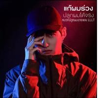 ราคา Cosbeauty LLLT Electric Laser Hair Growth cap Device ปลูกผมใหม่ ลดการหลุดร่วง ตัวหมวก ติดตั้งเลเซอร์ 81 จุด เพื่อให้ครอบคลุมทั่วหนังศีรษะ (10386061810)