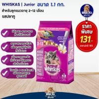 ราคา Whiskasขนาด อาหารแมว 1 10kg 1 20g (10317119547)