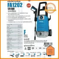 ราคา ZINSANO เครื่องฉีดน้ำแรงดันสูง 120 บาร์ รุ่น FA1202 โปรโมชั่นสุดคุ้ม โค้งสุดท้าย (9806732441)