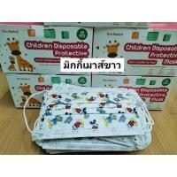 ราคา ผ้าปิดจมูก ผ้าปิดจมูกสำหรับเด็ก ลายการ์ตูน 1 กล่องมี 50 ชิ้น (6609508446)