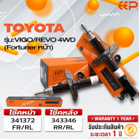 ราคา โช๊คอัพรถยนต์ TOYOTA VIGO REVO 4WD FORTUNER (18297960844)