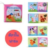 ราคา ของเล่น หนังสือผ้าเด็ก หนังสือผ้าการเรียนรู้การศึกษา เสริมพัฒนาการ (20114911760)