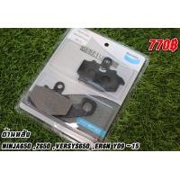 ราคา ผ้าเบรคหน้า หลัง Ninja650 Z650 VERSYs650 ER6N Y 09 15 (16484478487)