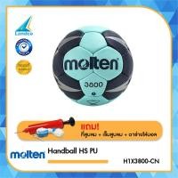 ราคา Molten ลูกแฮนด์บอลเย็บ Size 1 Handball HS PU pk H1X3800 CN IHF สพก 1380 แถมฟรี ตาข่าย เข็มสูบลม ที่สูบ คละสี (17649255767)