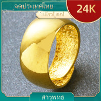 ราคา ส่งของภายใน24ชม แหวนทองรุ่นเงาใส แหวนปลอกมีด สแตนเลส 24K ทำซาติน แบบร้านทอง พร้อมถุงกำมะหยี่ ทองไม่ลอก ไม่ดำ ทนทาน ตลอดอายุการใช้งาน แหวนเกลี้ยง ทองปลอมไม่ลอก ทองปลอม แหวนทอง แหวนผู้หญิง ring แหวนผู้ช