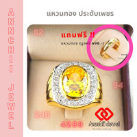 ราคา แหวนทอง ประดับพลอยสีเหลืองบุษราคัม ล้อมเพชร Yellow CZ Ring แหวน พลอยสีประจำวันเกิด เสริมดวง แหวนพลอย แหวนชาย เสริมโชคลาภ (17273168927)