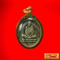 ราคา สินค้าราคาพิเศษ พระเครื่อง พระ เหรียญหลวงพ่อเดิม เทพเจ้าเมืองสี่แคว รุ่นปี 2482 วัดหนองโพ จ นครสวรรค์ เลี่ยมกรอบทอง ชุบเศษทองเยาวราช (10872810774)