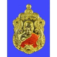 ราคา เหรียญพยัคฆ์แสนล้าน ป๋อง สุพรรณ เนื้อทองทิพย์ ลงยาจีวร หลวงพ่อพัฒน์ ปุญฺญกาโม วัดห้วยด้วน จ นครสวรรค์ รับประกัน พระแท้ทุกองค์ (10518819799)