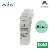 ราคา ORGANIQUE น้ำมันมะพร้าวสกัดเย็น บริสุทธ์ ออร์แกนิค 100 น้ำมันมะพร้าว 250 ml (6460778194)