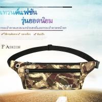 ราคา Sport Waist Bag Running Bag กระเป๋าคาดเอว กระเป๋าคาดเอววิ่ง กระเป๋าวิ่ง กันน้ำได้กระเป๋าคาดเอวออกกำลังกาย กันน้ำ (5514140565)