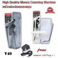 ราคา Currency Counting Machine Banknote Counter V40 US plug เครื่องนับธนบัตร ความเร็ว 600 ฉบับ ตรวจนับสกุลเงินไทย ต่างประเทศ ได้ นับได้ 999 ฉบับ แบบพกพา ที่นับธนบัตร ไว (8820779273)