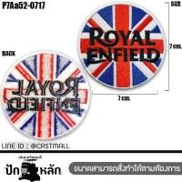 ราคา อาร์มติดเสื้อ ตัวรีดติดเสื้อ แพทติดเสื้อ Biker ลาย มอร์เตอร์ไซ ROYAL ENFIELD โลโก้แบบต่างๆ งานปักคุณภาพ ฝีมือคนไทย ส่งไว ไม่ผิดหวัง รุ่น P7Aa52 0717 (17051699987)