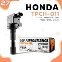 ราคา คอยล์จุดระเบิด HONDA JAZZ GE i vtec CITY GM i vtec FREED BRIO AMAZE L12 i VTEC ปี 2008 2012 ตรงรุ่น 100 TPCH 011 TOP PERFORMANCE คอยล์หัวเทียน ฮอนด้า แจ๊ส ซิตี้ ฟรีด บรีโอ้ อเมส 30520 RBO S01 (6450630