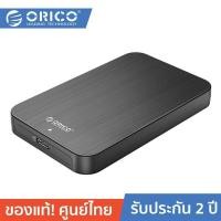 ราคา ORICO OTT HM25C3 2 5 inch Hard Drive Enclosure Black โอริโก้ รุ่น HM25C3 กล่องอ่านฮาร์ดไดร์ฟ 2 5 นิ้วสีดำ (19199001970)