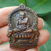 ราคา ลดทั้งร้าน เหรียญหลวงปู่ทวดนั่งพาน รุ่นโพธิสัตโต พ่อท่านพรหม วัดบ้านสวน จ พัทลุง ปี2557เนื้อทองแดง (19311406142)