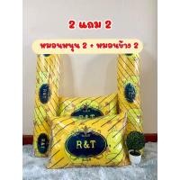 ราคา 1 เเถม 1 หมอนหนุน หมอนข้าง ลายเป็ด ของแท้ 100 ผลิตใหม่ล่าสุด (16760408993)