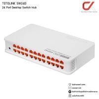 ราคา TOTOLINK สวิตช์ ฮับ รุ่น SW24D 24 Port 10 100Mbps Desktop Switch Hub 24 ช่อง (16230049630)