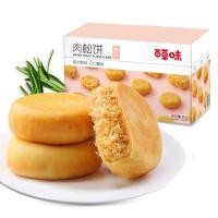 ราคา Fasimiyu 300g 6pcs เปี๊ยะโมจิ ขนมเปี๊ยะโมจิ ขนมเปี๊ยะนม นุ่ม อร่อย ของกินเล่น ขนมกินเล่นจีน ขนมอร่อยๆ ของทานเล่น คุกกี้โมจิ ขนมปังเปี๊ยะโมจิ อาหารเช้า (21052159490)