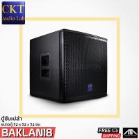 ราคา ตู้เปล่า ตู้ซับเปล่า SUB WOOFER BAKLAN 18 นิ้ว และตู้ลูกเต๋า 15 นิ้ว ตู้เบส ตู้ลำโพงซับเบส ตู้ซับเบส ตู้เบส 18นิ้ว OEM 18 แบกแล่น (7492785872)