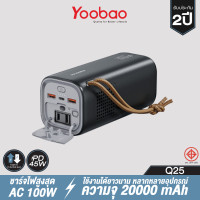 ราคา Yoobao Q25 Power Station ความจุ 20000mAh PD Quick charge LED flashlight 4 Output (15920300142)
