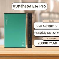 ราคา Eloop E14 E14 Pro แบตสำรอง 20000mAh PD 20W PowerBank USB Type C พาวเวอร์แบงค์ Orsen พาเวอร์แบงค์ (16426084698)