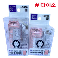 ราคา Daiso Korea โรลม้วนผม ม้วนผม USB ไดโซะ เกาหลี (14829664064)
