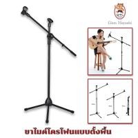 ราคา Gion ขาตั้งไมค์โครโฟนพร้อมคอจับไมค์ ตั้งพื้นแขนบูมปรับสูงต่ำได้ 105 175 ซม (463294030)