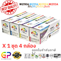 ราคา Color Box HP W2110A W2111A W2112A W2113A 206A หมึกพิมพ์เลเซอร์เทียบเท่า HP Color LaserJet Pro M255dw MFP M282nw MFP M283fdn MFP M283fdw สีดำสีฟ้าสีเหลืองสีแดง 1 ชุด 4 สี (20923991375)