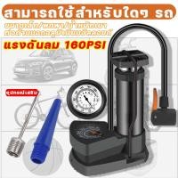 ราคา ใหม่ครัวเรือนมินิปั๊ม ที่สูบลม ปั้มลมจักรยาน ปั้มลมเท้าเหยียบ Lakshmii พกพาสะดวกและเบา สูบลมจักรยานยนต์ ที่เติมลมจักรยาน สูบลมจักรยานยนต์ ที่เติมลมจักรยาน ที่สูบลมมอเตอร์ไซต์ ที่สูบลมแบบเท้าเหยียบ Foo