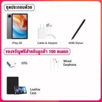 ราคา World Premiere Alldocube iPlay 60 Tablet 11 inch 4GB RAM 128GB ROM Android 13 Dual 4G LTE (21231719902)