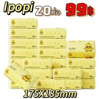 ราคา ถูกมาก Ipopi กระดาษทิชชู่ ทิชชู่เช็ดหน้าแบบดึง 1ห่อ 80 แผ่น 2 ชั้น 20ห่อ (20851867707)