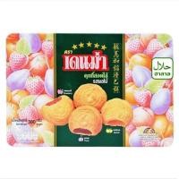 ราคา เดนม่าคุกกี้ผลไม้รวม380ก กล่องเหล็ก (17801985605)